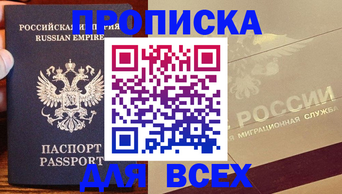 временная регистрация поиск в Жукове